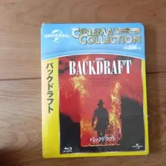 バックドラフト('91米)