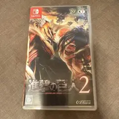 進撃の巨人 2 Nintendo Switch パッケージ版