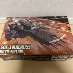 ハセガワ マクロス 愛・おぼえていますか SDF-1 マクロス劇場版