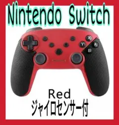 新品!! スイッチ互換コントローラー レッド Switch プロコン