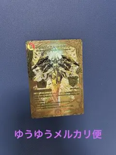 アルカディアス・モモキング　ゴールド　1枚 アルカディアス・モモキング」の激安通販 | magi
