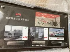 鉄道開業150周年 記念Suica（最終値下） 鉄道開業150周年 記念Suica（最終値下） - メルカリ