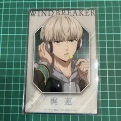 WIND BREAKER 梶蓮 クリアカード