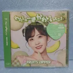 わたしの一番かわいいところ 櫻井優衣盤　未開封新品