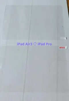 iPad Air3 用 フィルム iPad Pro 10.5 対応