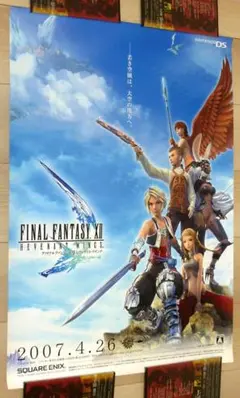 2025年最新】ポスター ファイナルファンタジー 12の人気アイテム