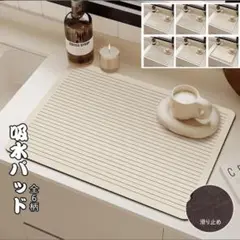 新品珪藻土水切りキッチンマット ヨーロッパ風40*50cm速乾吸水抗菌 Eタイプ
