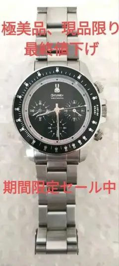 CUNE 腕時計 ラスト1個