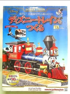 ディズニー・トレインをつくる(2015年 ) [雑誌] 31冊 2025年最新】ディズニートレインをつくるの人気アイテム - メルカリ