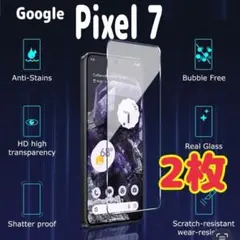2枚　Pixel 7 ガラス フィルム 透明　ピクセル液晶保護 画面
