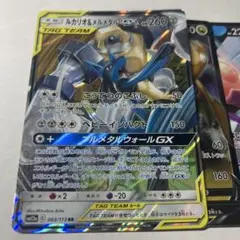 【絶版GETのチャンス】300円オークション ルカリオ＆メルメタルgx＋おまけ