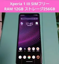 【ジャンク】 Xperia 1 III SO-51B フロストパープル 本体 古