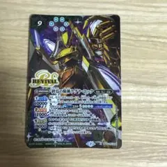 終焉の騎神ラグナ・ロック リバイバル SECRET ウエハース版 バトスピ
