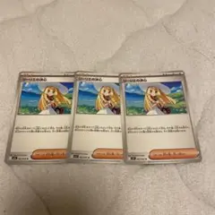 ポケモンカード　メガブレイブ　リーリエの決心3枚セット