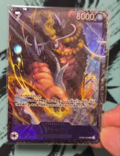 ジャック：フラッグシップバトル 2024年10月 ベスト8記念品 SR 優勝/…