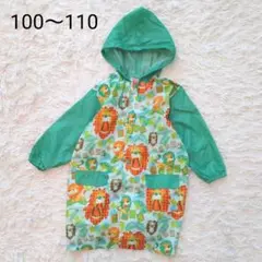 ★美品★【100〜110】レインコート　総柄　ライオン　アニマル柄　グリーン