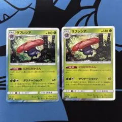 ポケモンカード にがにがかふん エクストラ