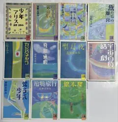 長野まゆみ　11冊セット