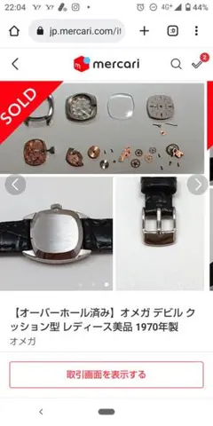 【オーバーホール済み】オメガ デビル クッション型 レディース美品 1970年製