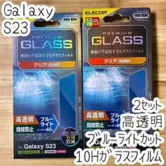2個 Galaxy S23 強化ガラスフィルム ブルーライトカット 液晶保護