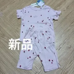 新品　未使用　いちご柄　半袖　パジャマ ピンク 90センチ　ベビー　キッズ　タグ