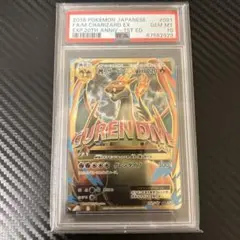 M リザードンEX SR CP6 20th anniversary 1st ED 2025年最新】mリザードンEX sr cp6 20thの人気アイテム - メルカリ