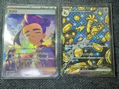 スグリ　SAR 3枚セット※キズあり 2025年最新】すぐり sarの人気アイテム - メルカリ