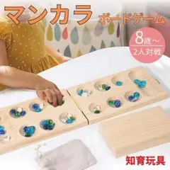 マンカラ ボードゲーム 木製 知育玩具 持ち運び ファミリー 脳トレ 留め具付き
