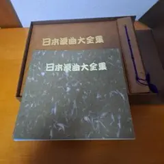 ＬＰ30枚。貴重品！日本浪曲大全集 2025年最新】日本浪曲大全集の人気アイテム - メルカリ