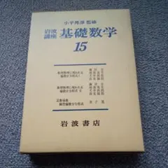 2025年最新】関数解析 藤田宏の人気アイテム - メルカリ