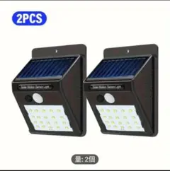 人感センサーライト 2個セット