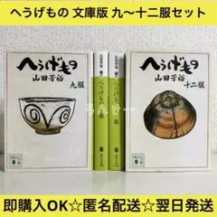 【匿名配送】へうげもの 山田芳裕 文庫版 九服十服十一服十二服【送料無料】