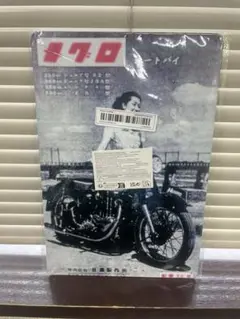 メグロ ブリキ看板 レトロ 看板 新品 アンティーク