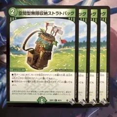 71315 空間型無限収納ストラトバッグ