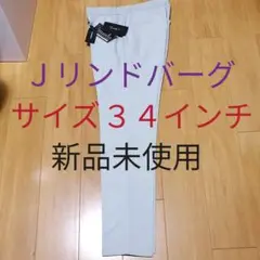 Jリンドバーグ メンズゴルフパンツ サイズ【34インチ・86㎝】新品未使用