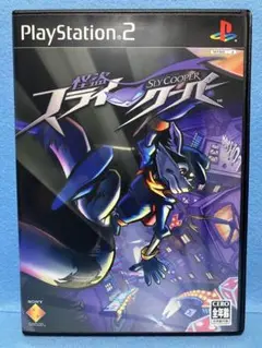 PS2 怪盗 スライ・クーパー