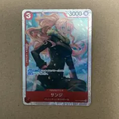 サンジ