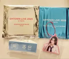 SMTOWN LIVE 2025アクリルキーホルダーネームバッジ　ジュウン