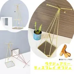 □ラグジュアリー ディスプレイ オブジェ 収納 ゴールド ミラー フランフラン系