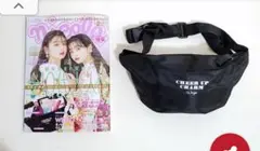WEGO モノトーンウエストポーチ ニコラ2月号ふろく 未開封