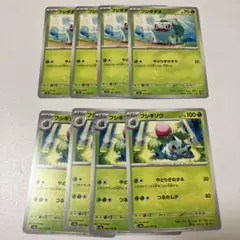 フシギダネ　フシギソウ　やどりぎのタネ　進化ライン各4枚　151