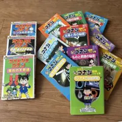 名探偵コナン理科ファイル10冊＋サイエンスコナン3冊　中学受験
