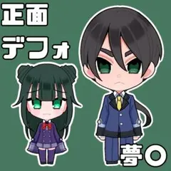 イラストオーダー 夢絵 コテ単