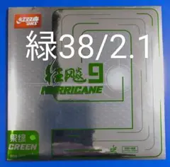 緑・38度/2.1・キョウヒョウ9 DHS卓球ラバー