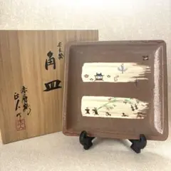 【即購入可】赤膚焼／土色見本／鹿／骨董／古美術／工芸／古民藝／茶道／煎茶／茶寵 おすすめの ちょっといい 茶道具 赤膚山焼 神鹿 茶碗 / 立鹿