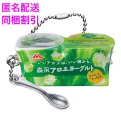 森永乳業 ヨーグルトミニチュアコレクション 森永アロエヨーグルト 2個パック