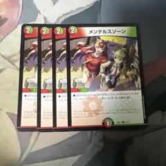 メンデルスゾーン ドラゴン娘　4枚
