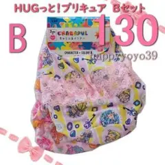 B激レア新品130 HUGっと！プリキュア2018 ショーツ パンツ2枚ハグット