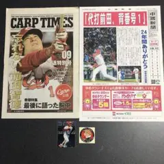 カープ 前田智徳 カープタイムズ 引退記念 カード