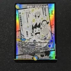 理想と平和の決断　パーフェクトアルカディア